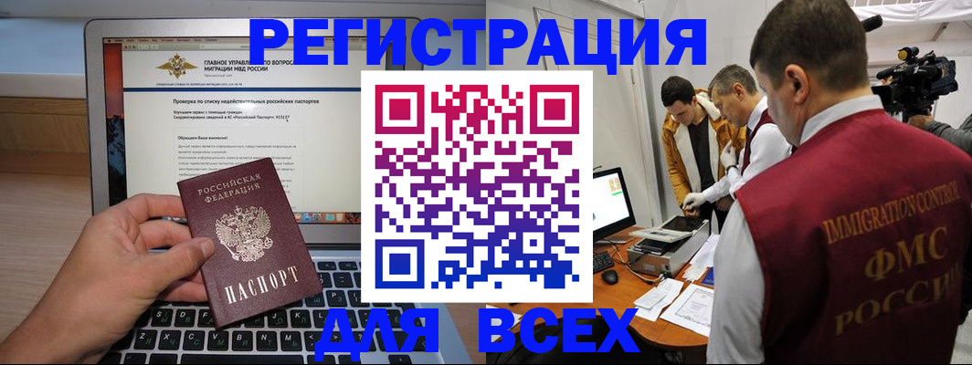 прописка регистрация в Заводоуковске
