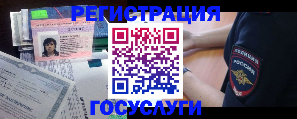 временная регистрация для всех в Заводоуковске