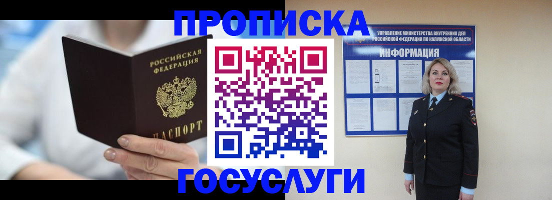 временная регистрация законно в Заводоуковске