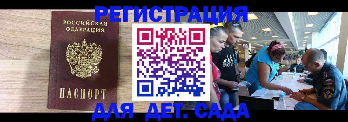 прописка ребенка в Заводоуковске