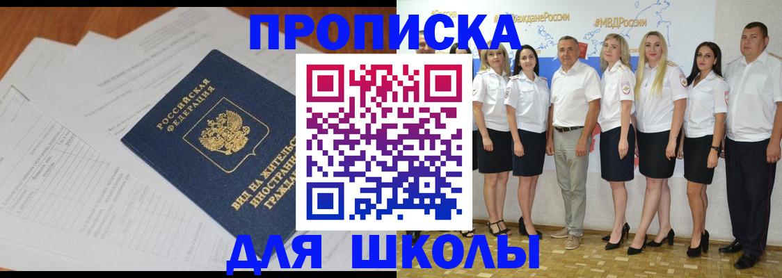 прописка иностранных граждан в Заводоуковске